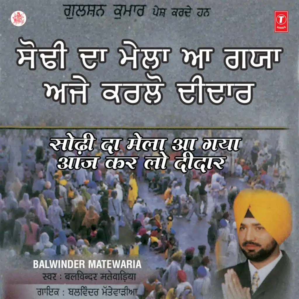 Sodhi Da Mela Aa Gaya Aj Karlo Deedar