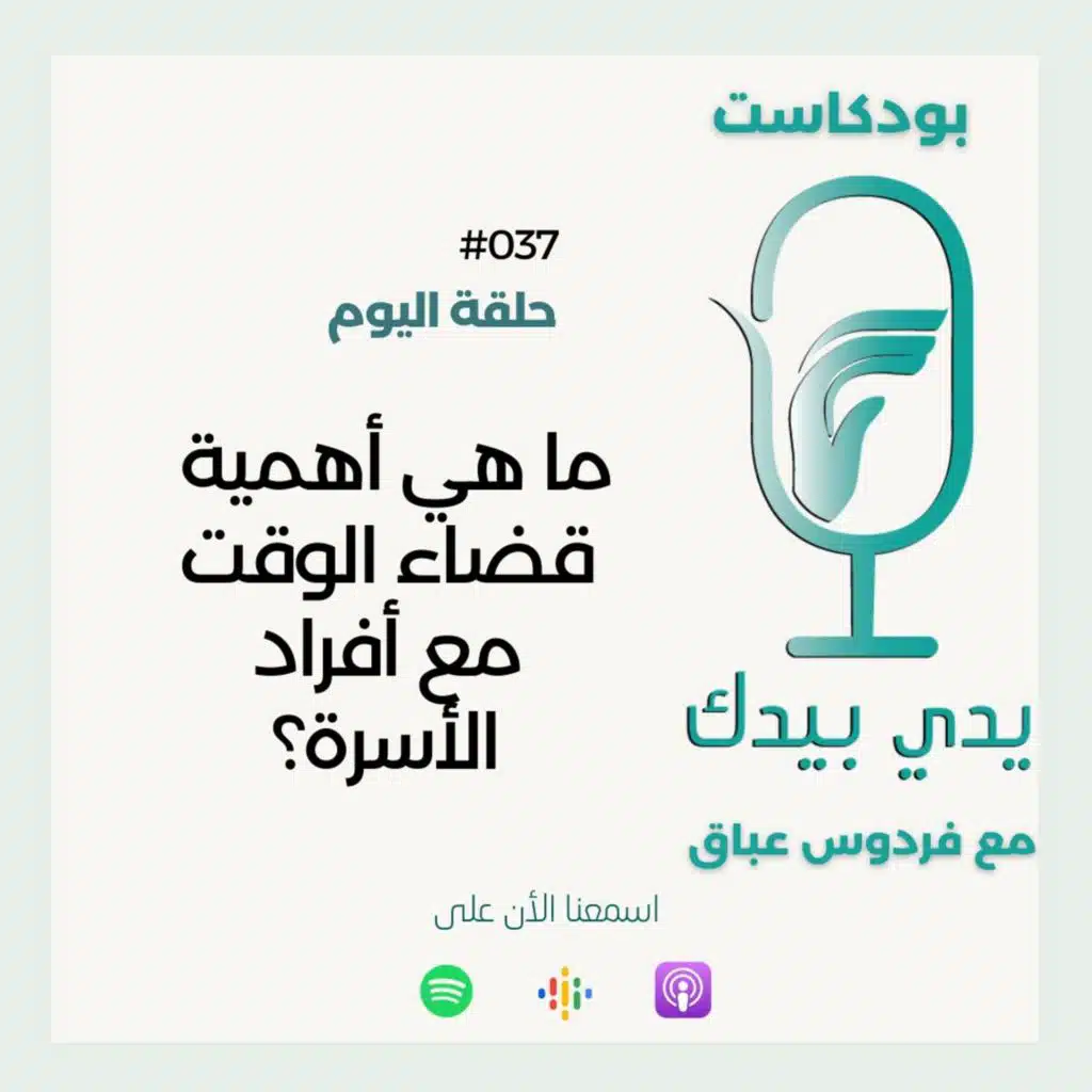 ما هي أهمية قضاء الوقت مع أفراد الأسرة؟