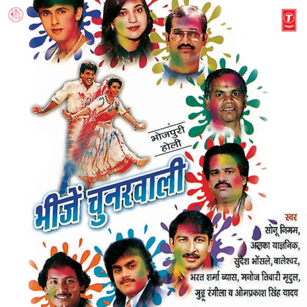 Bheenje Chunarwali
