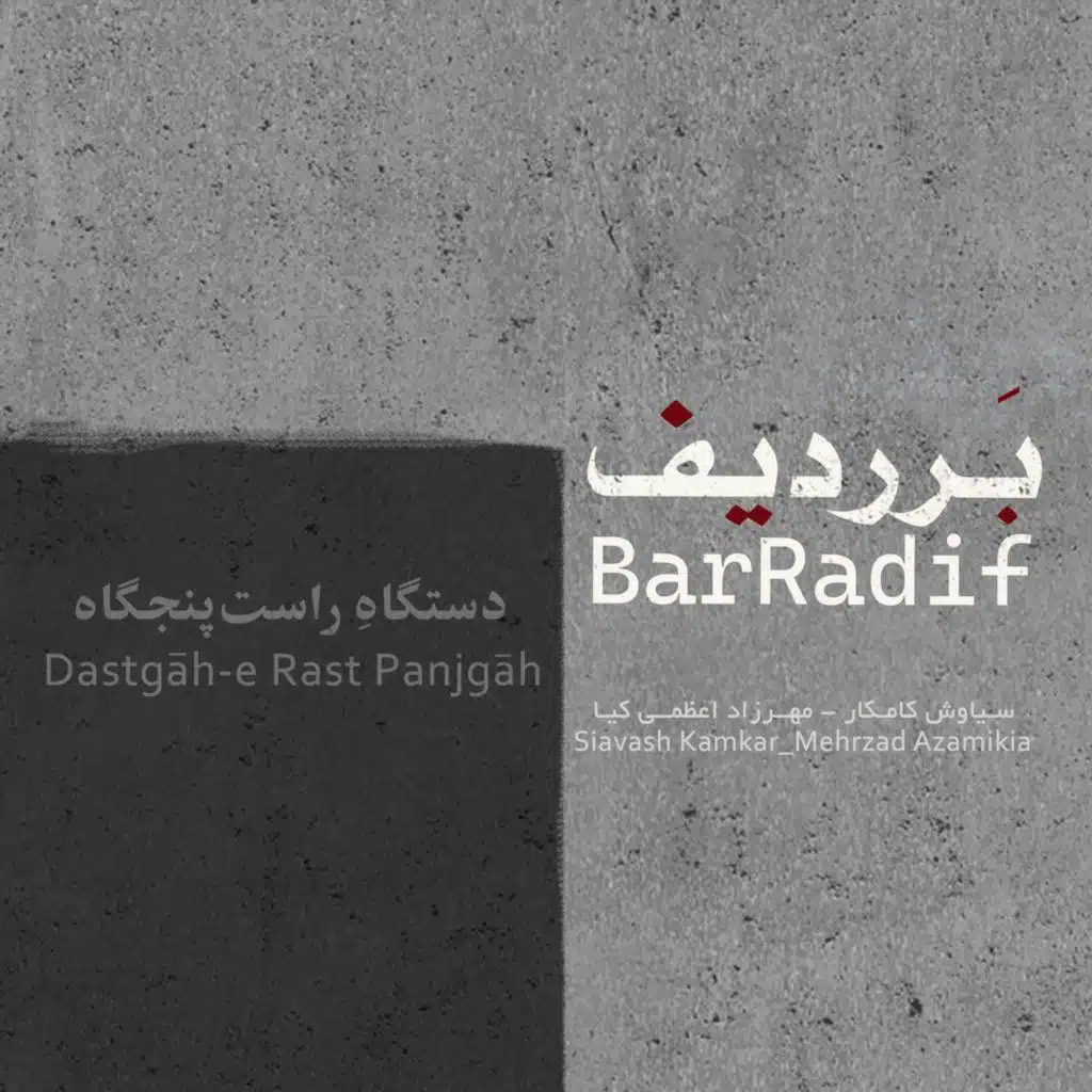 Panjgāh