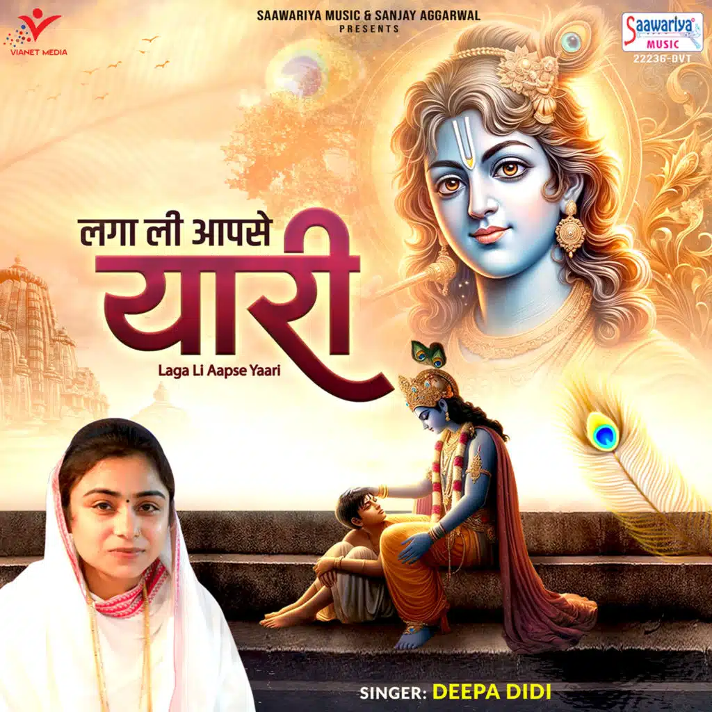 Deepa Didi