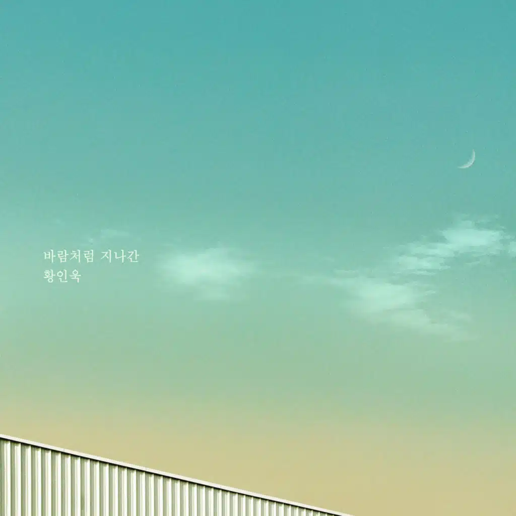 하나뿐인 내편 (Original Television Soundtrack), Pt. 31