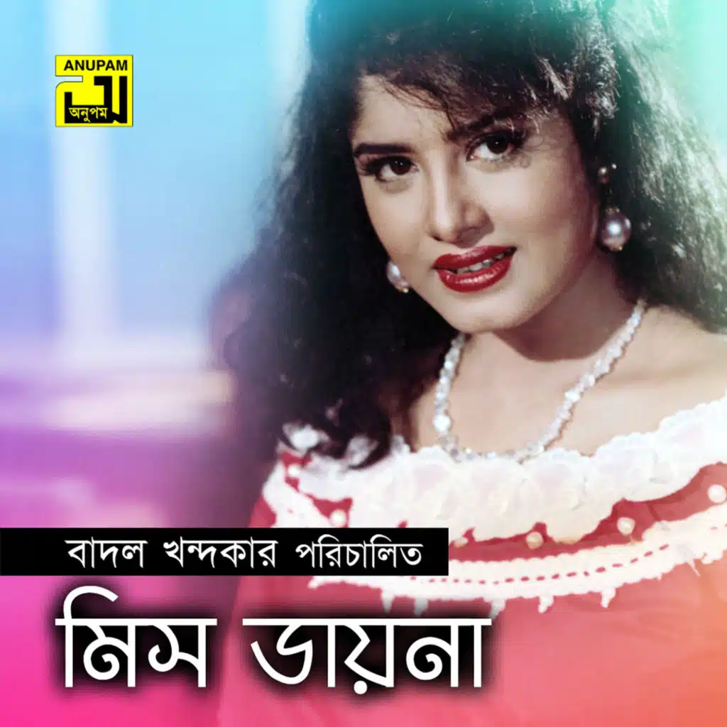 Ami Miss Dayna, Pt. 1