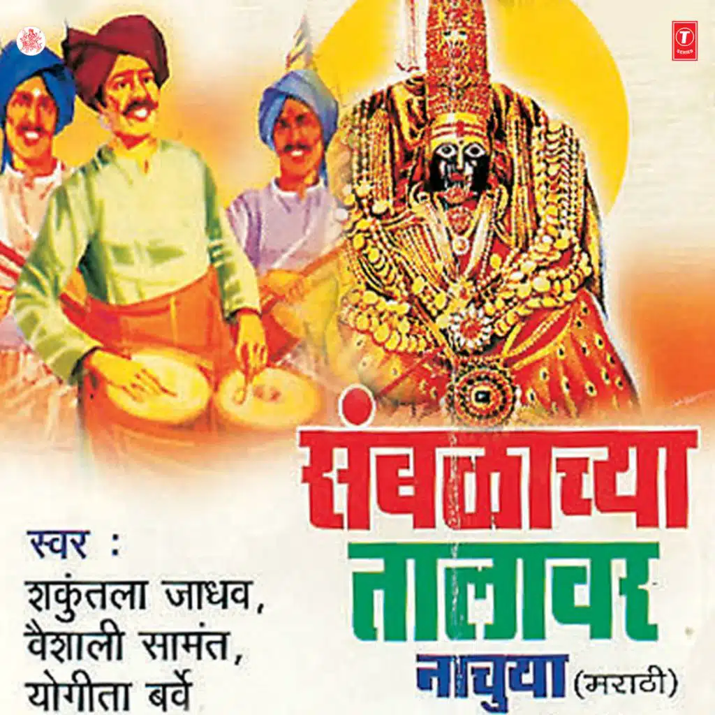 Kunku Bhali Lavite