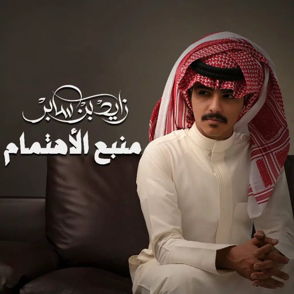 منبع الإهتمام