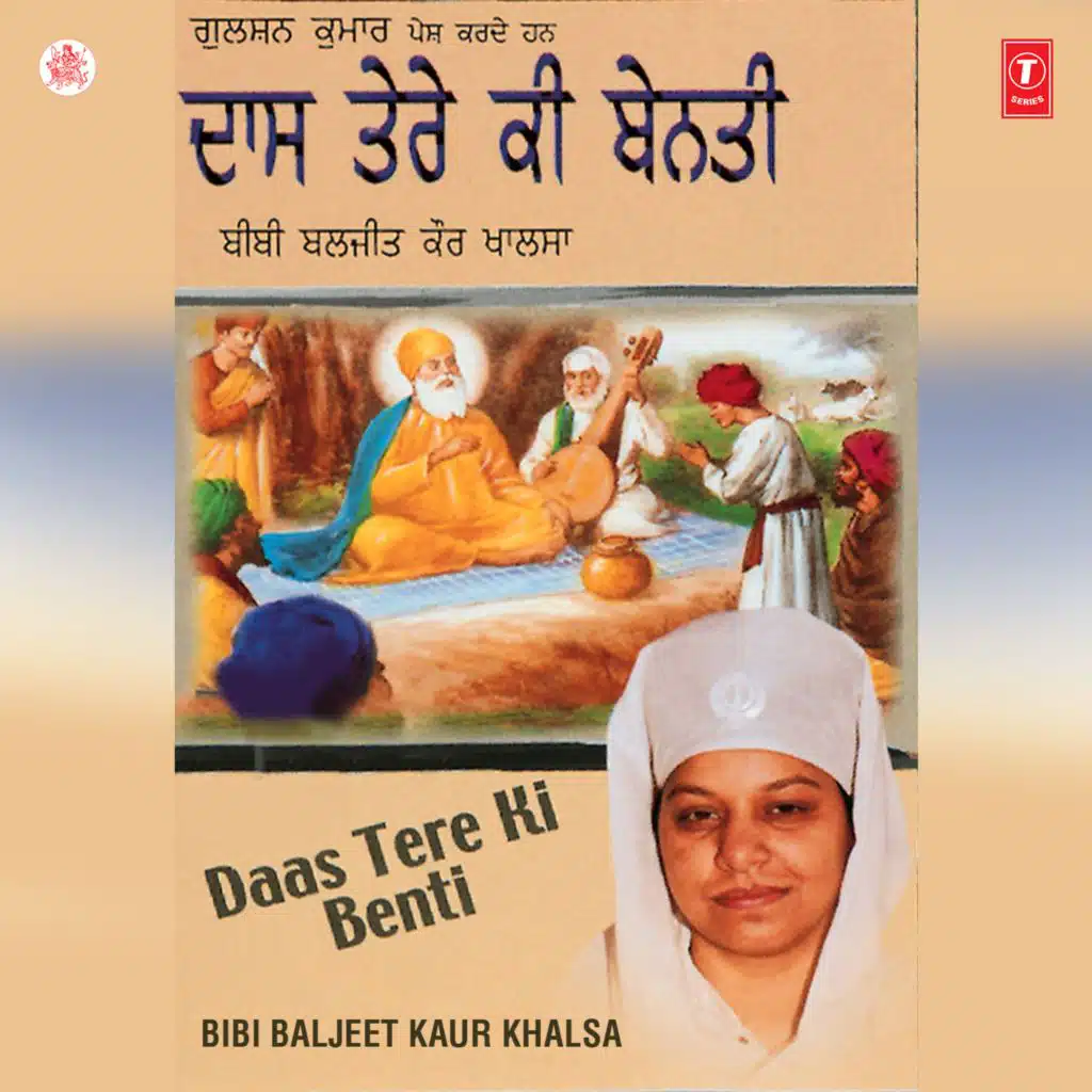 Daas Tere Ki Benti Vol-8