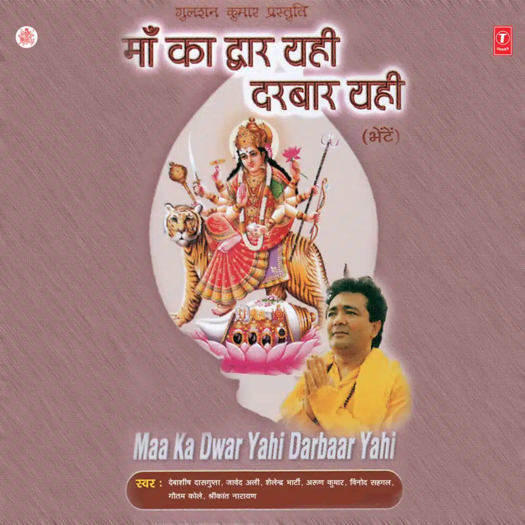 Maa Ka Dwar Yahi Darbar Yahi