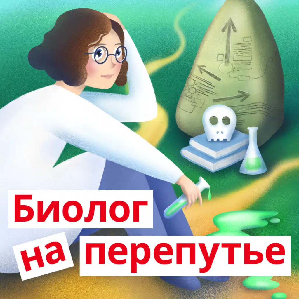 Своя колея — где твоя дорога?
