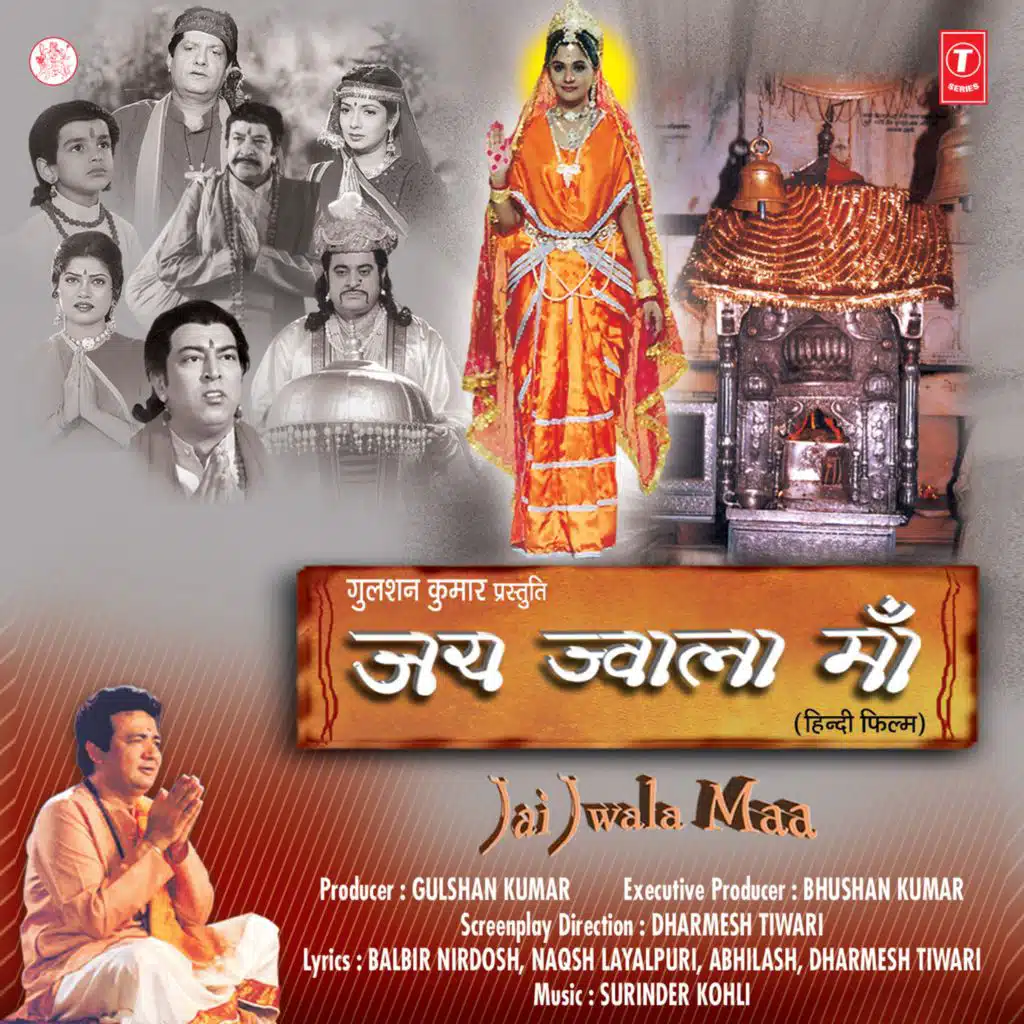 Jai Jwala Maa