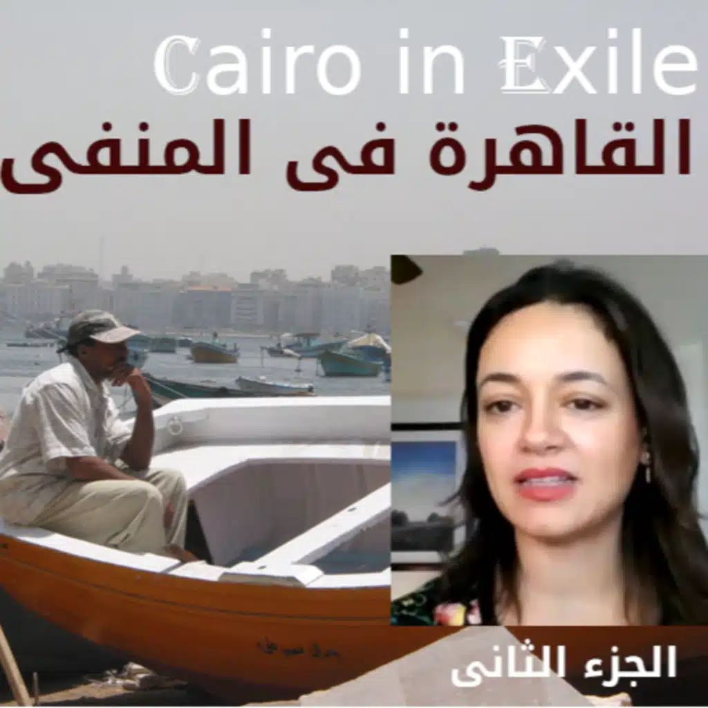 Yasmin Omar - الجزء الثانى من الحلقة 142 مع المحامية ياسمين عمر