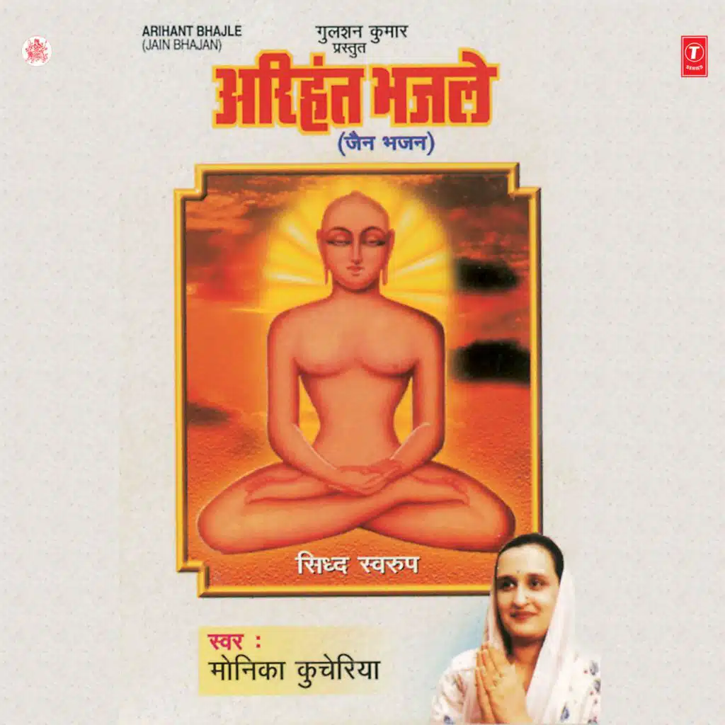 Arihant Bhajle