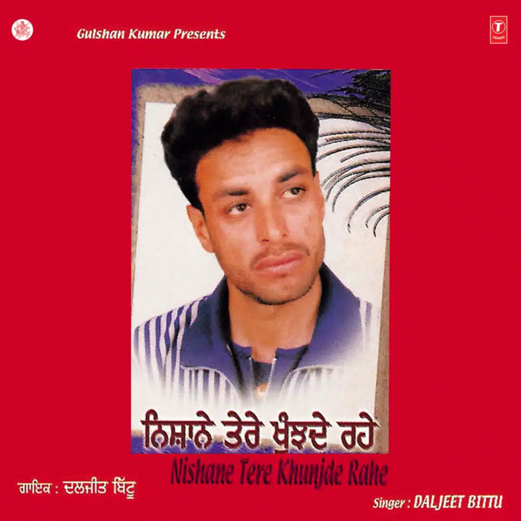 Nishane Tere Khunjde Rahe