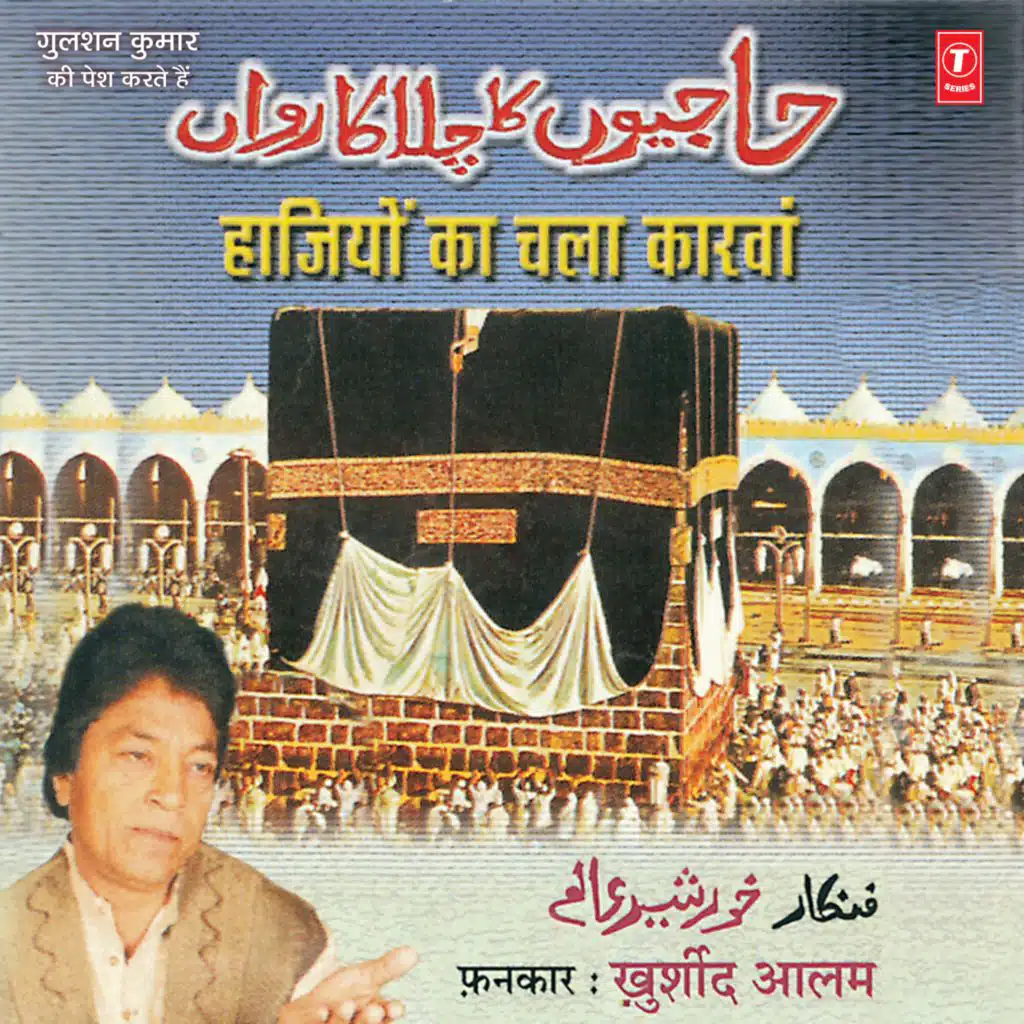 Haziyon Ka Chala Carvan