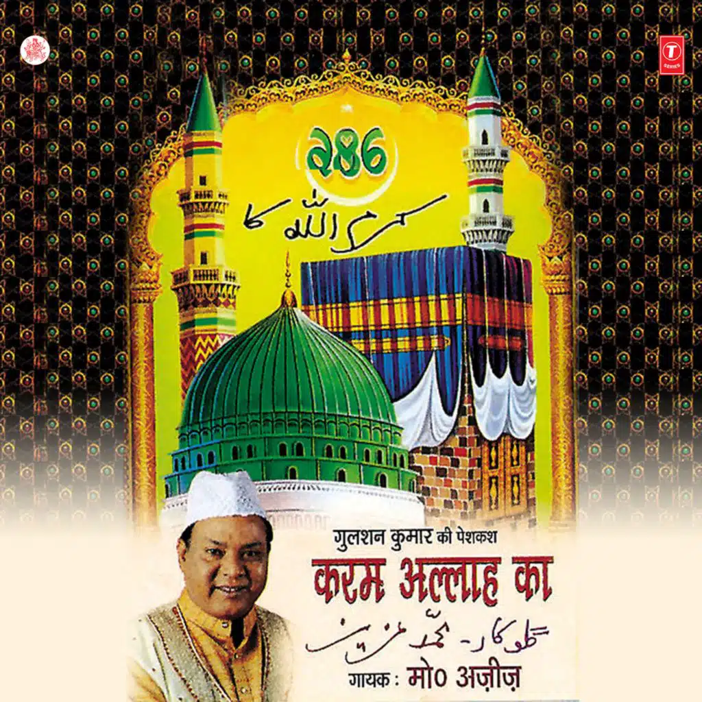 Karam Allah Ka