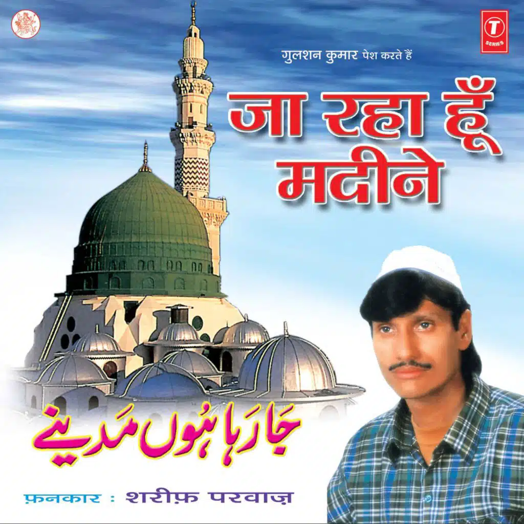 Jaa Raha Hoon Madine