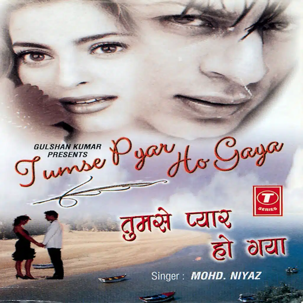 Tumse Pyar Ho Gaya