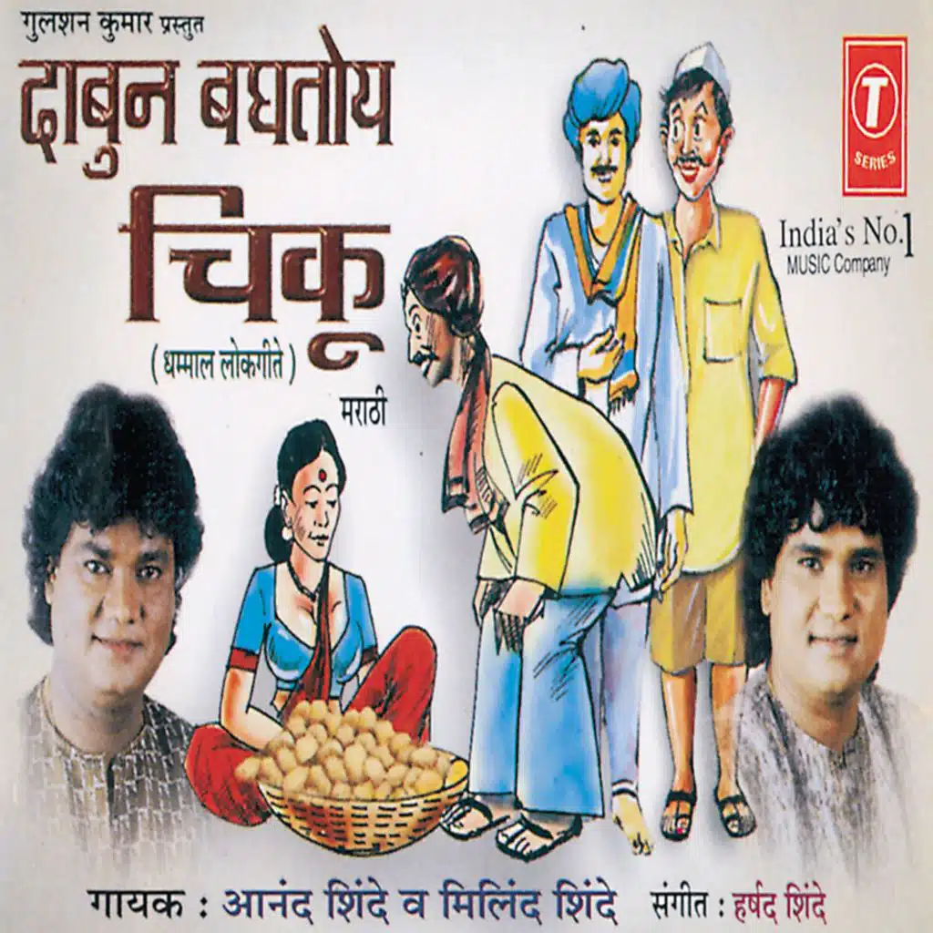 Dabun Baghtoy Chiku