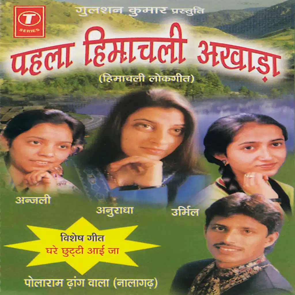 Pehla Himachali Akhada