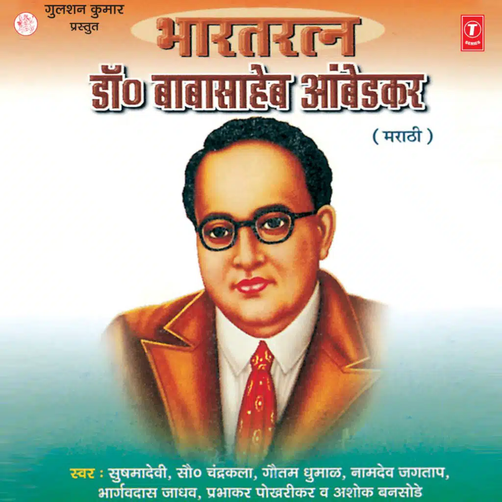 Bharat Ratan Dr.Babasahib Ambedkar