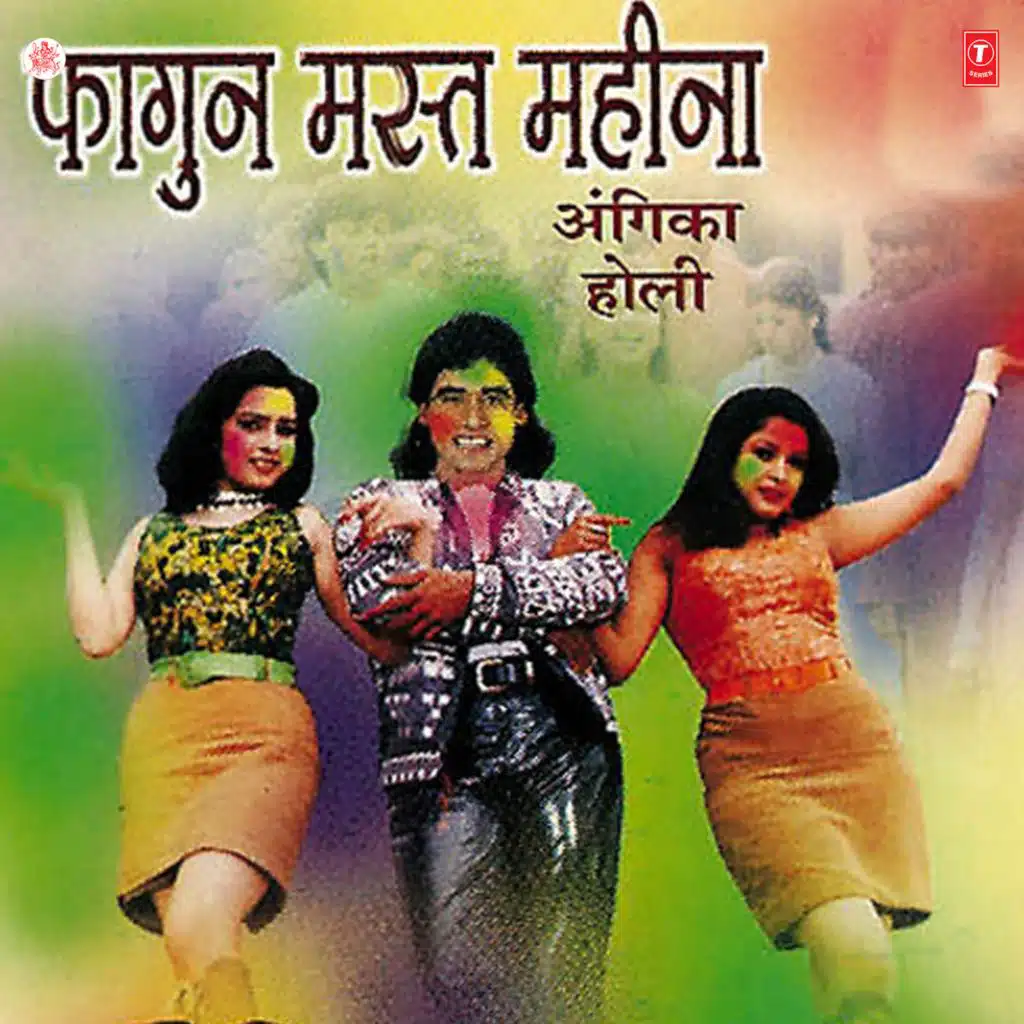 Sunil Chhaila Bihari & Meenu Arora