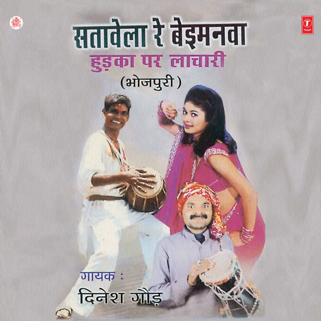Satavela Re Beimanwa