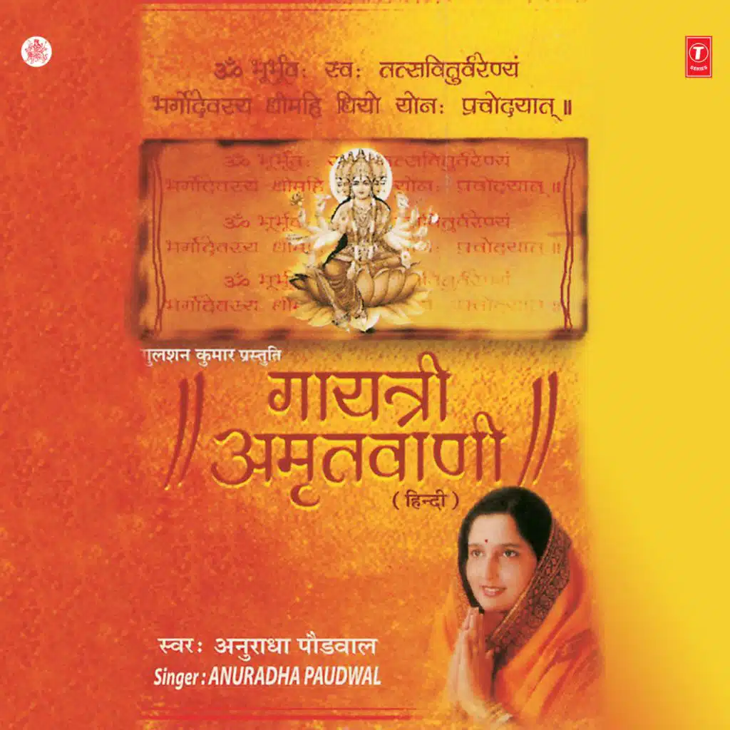 Gayatri Amritwani