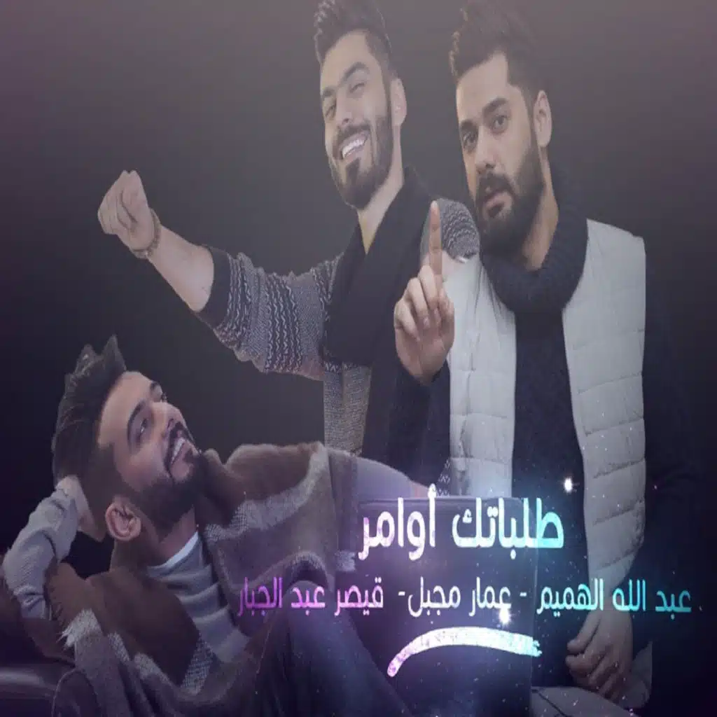 طلباتك اوامر