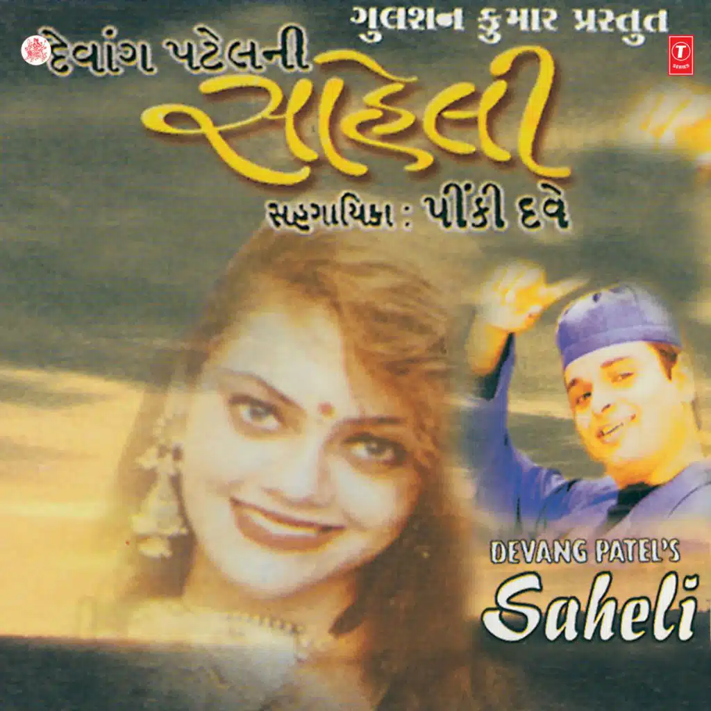 Saheli