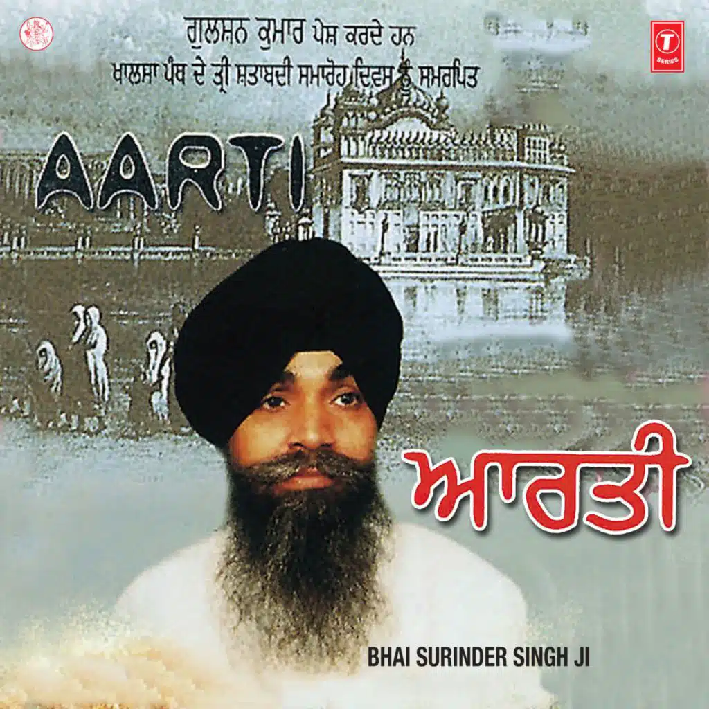 Aarti Vol-4