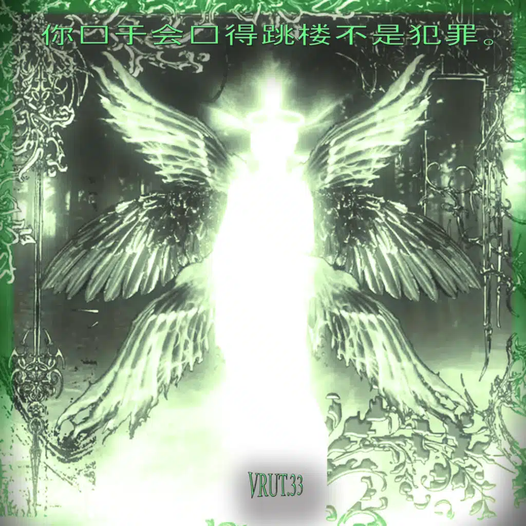 vrut.33