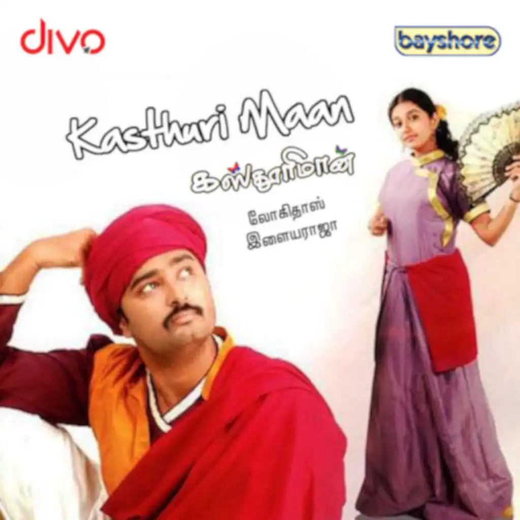 Kasthuri Maan (Original Motion Picture Soundtrack)