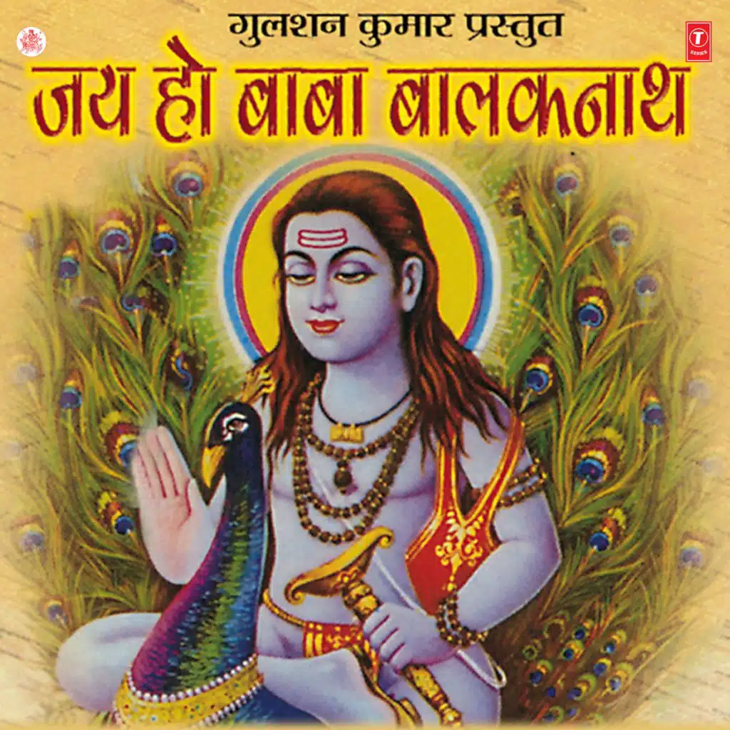 Jai Ho Baba Balaknath