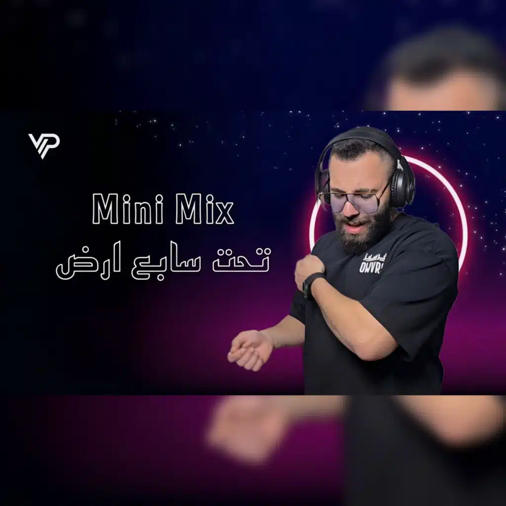 ميكس عربي 2025