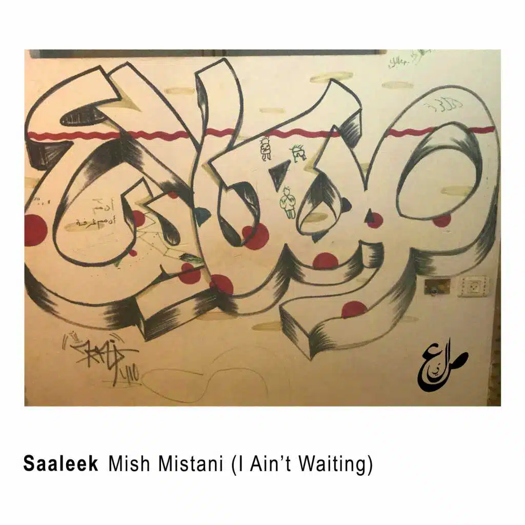 Mish Mistani (I Ain't Waiting)