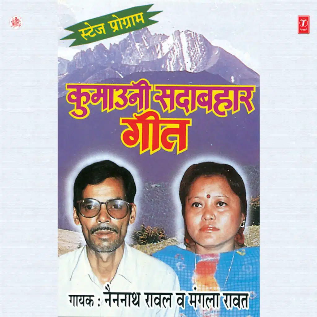Nainnath Rawal & Mangla Rawat