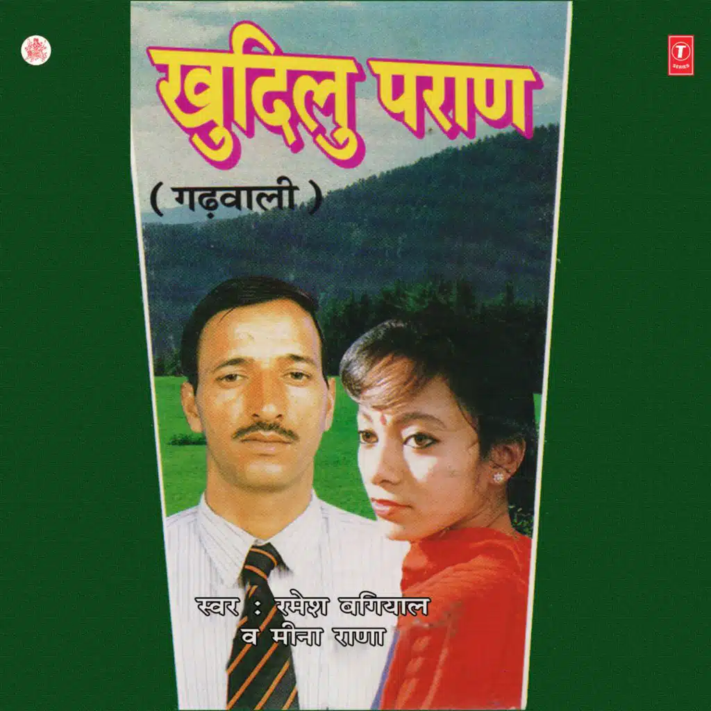 Khudilu Paraan