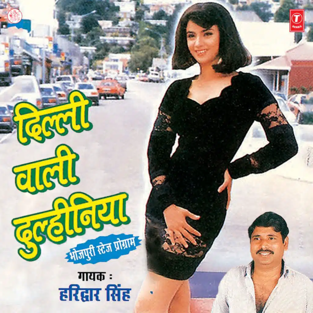 Delhi Wali Dulhiniya