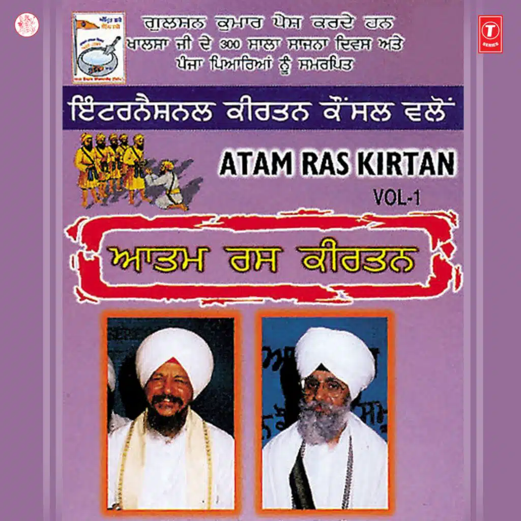 Atam Ras Kirtan Vol-1