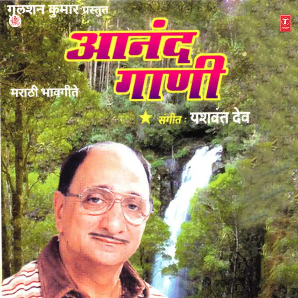 Arun Daate