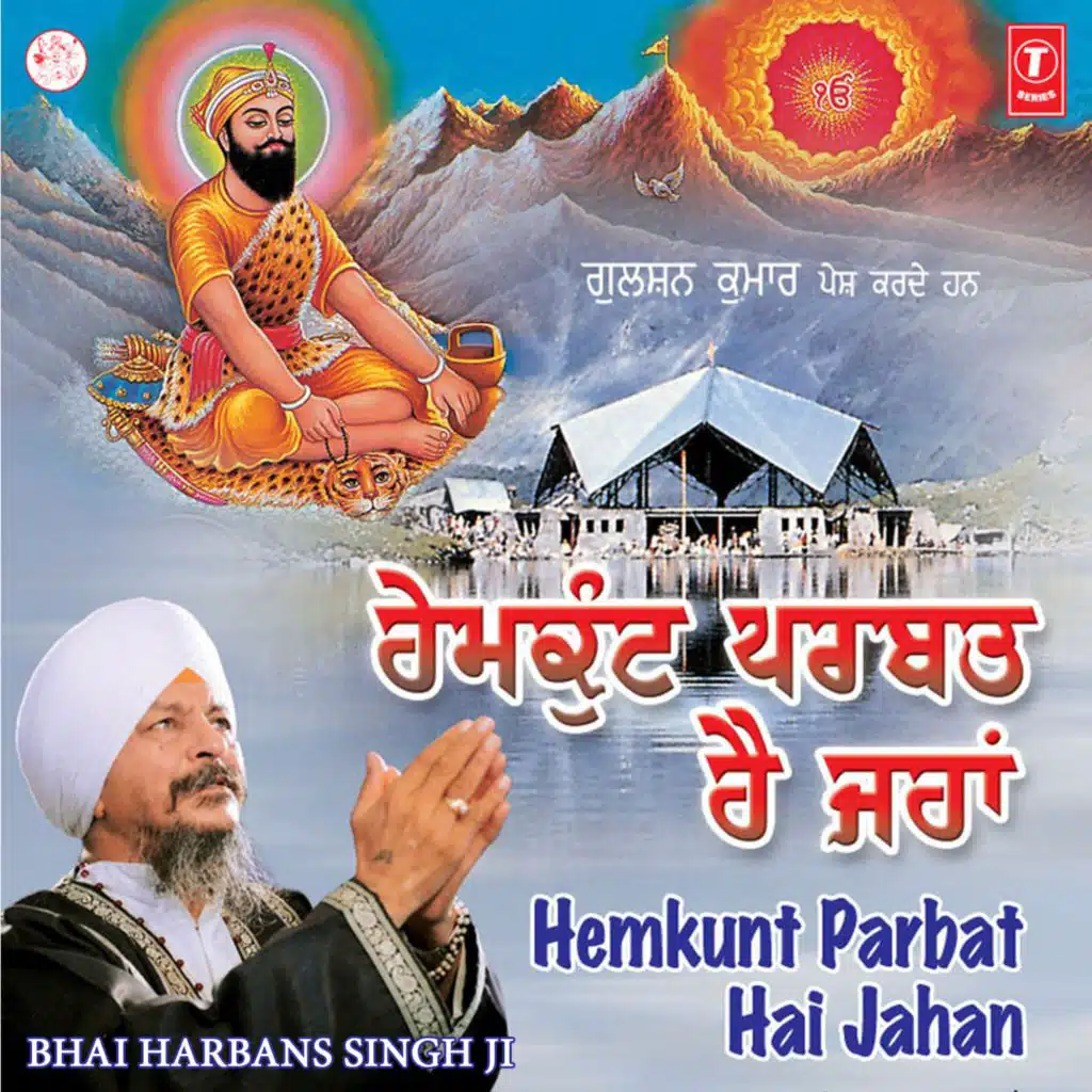Hemkunt Parbat Hai Jahan Vol-95