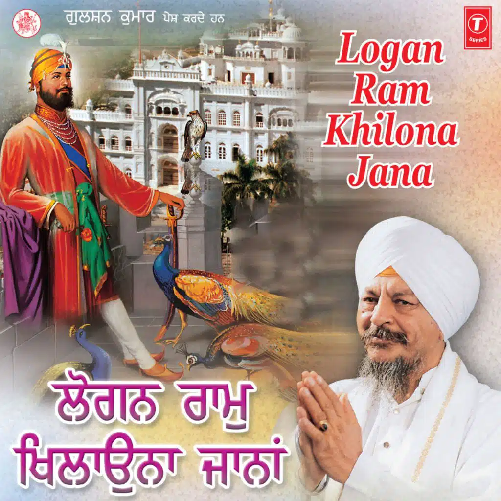 Bhai Harbans Singh Ji, Bhai Gurcharan Singh Ji & Har Ji