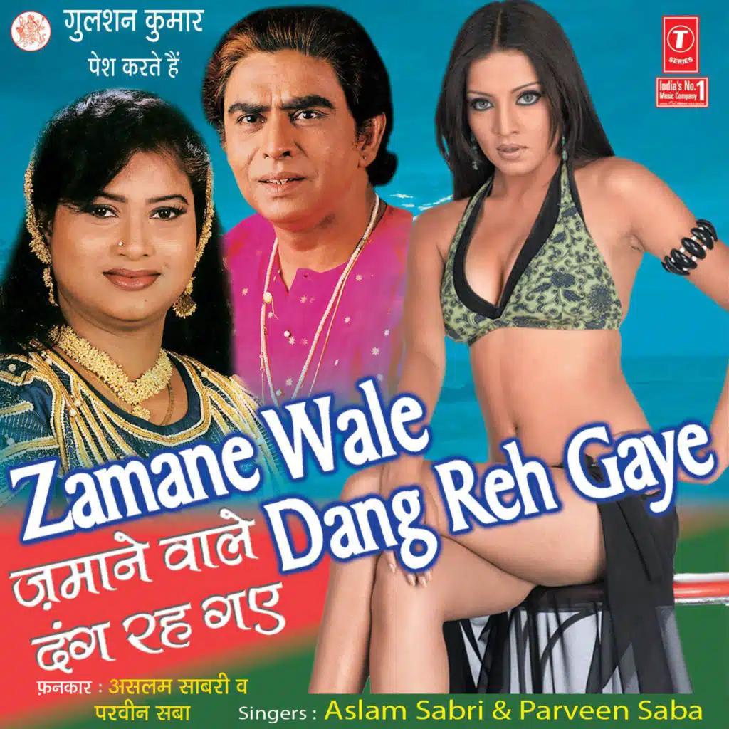 Aslam Akram Sabri, Parveen Saba & Gulam Ali