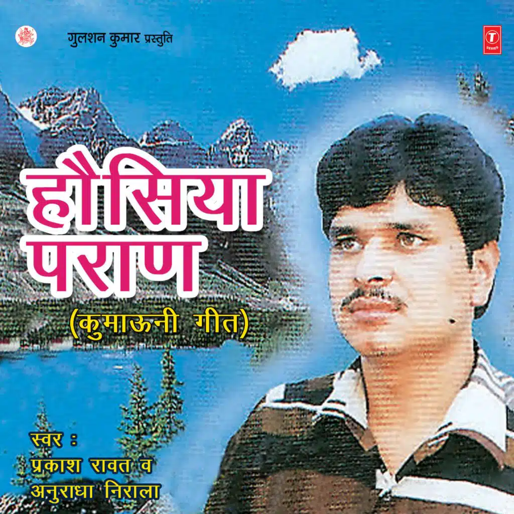 Housiya Paraan