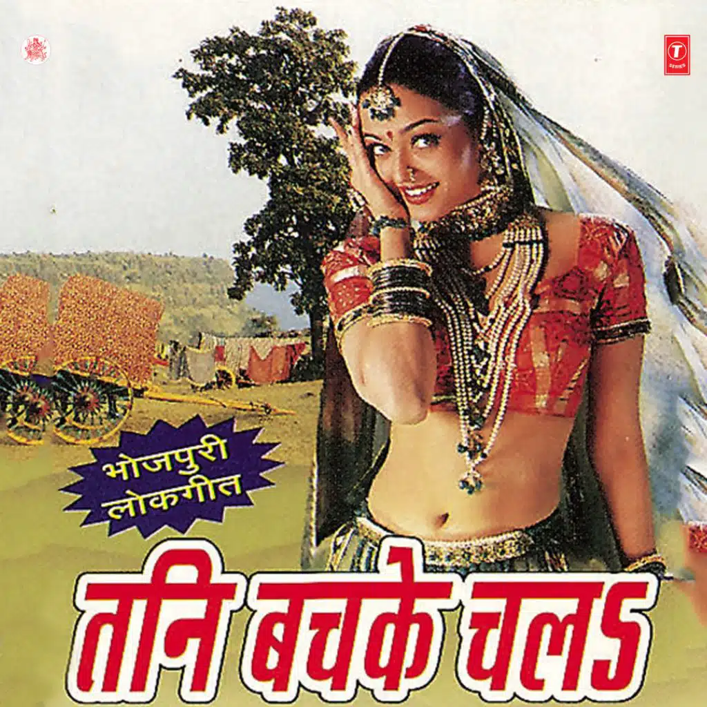 Tani Bachke Chal