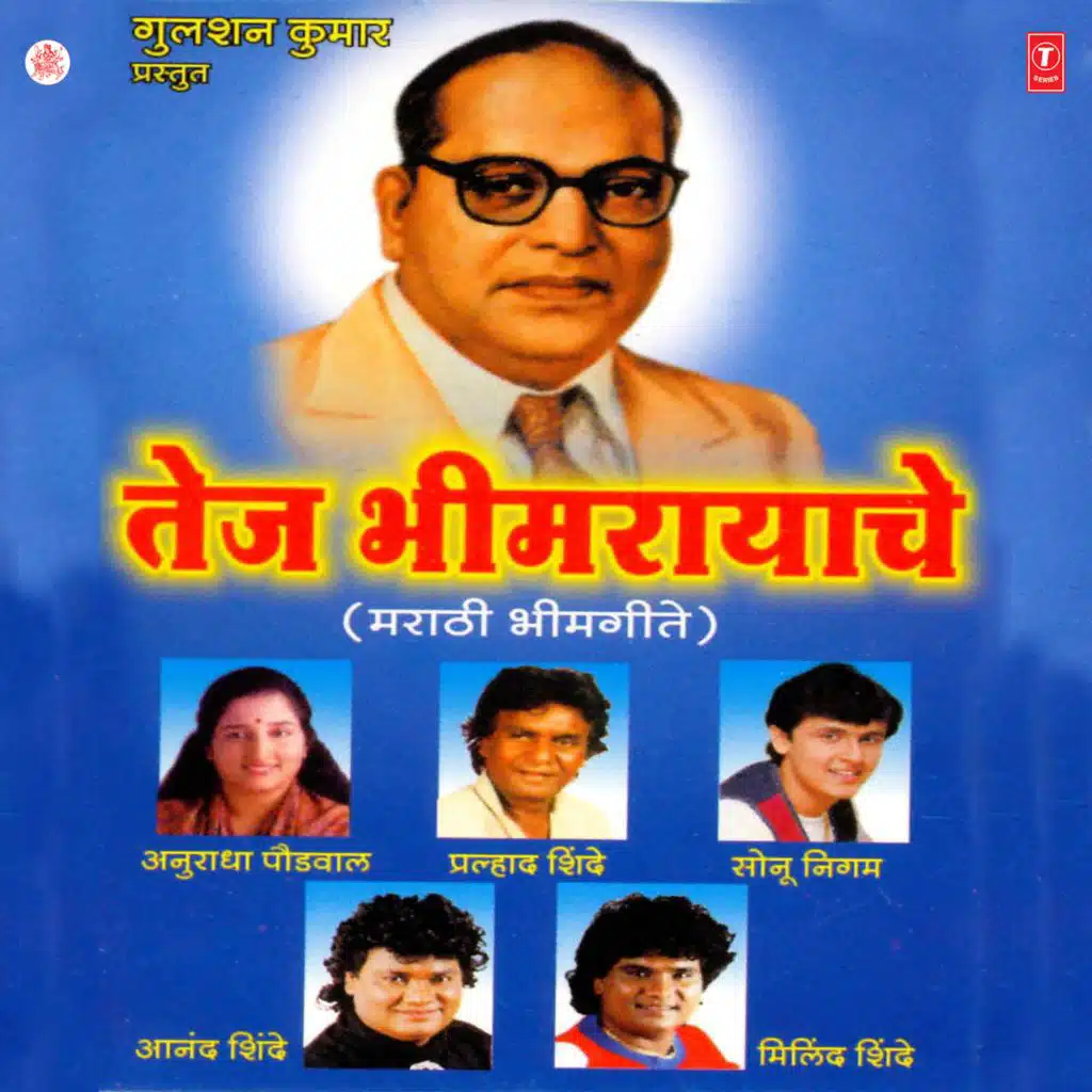 Indrabhuwan Swapan(Paramparik Ahirani Katha)