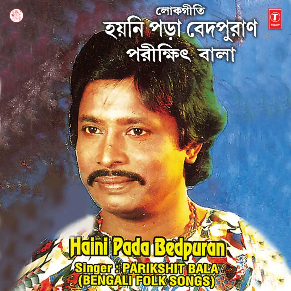 Haini Pada Bedpuran