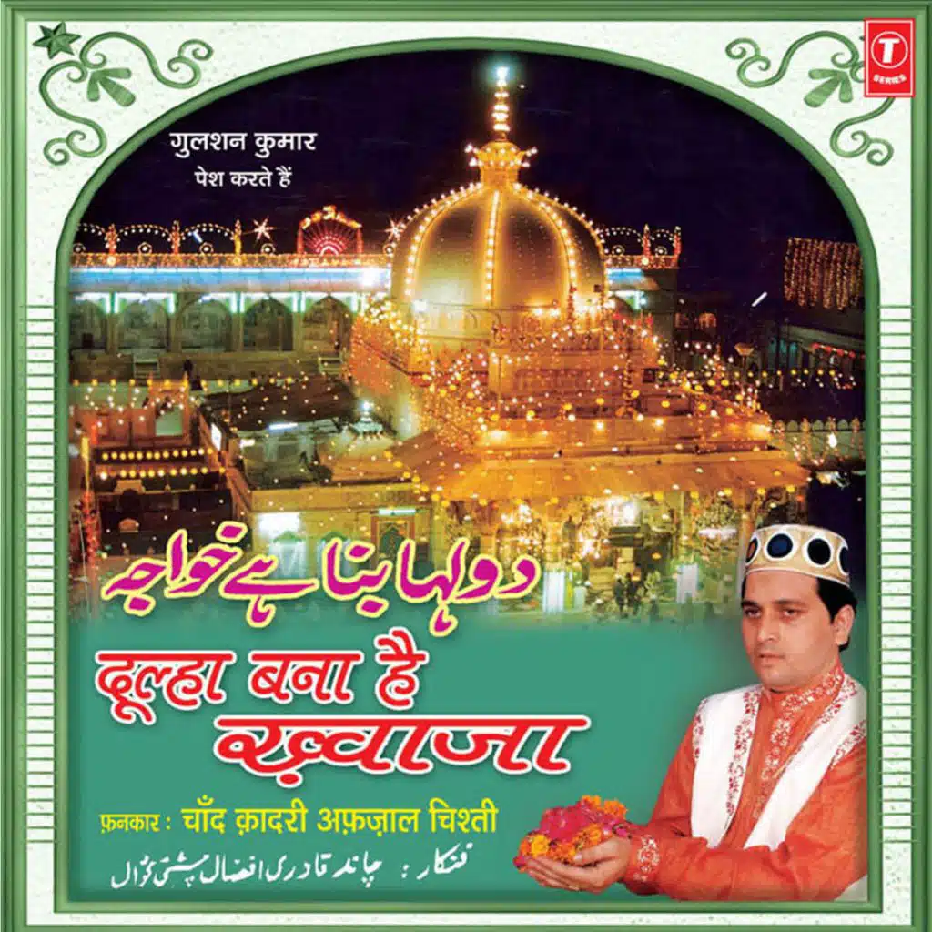 Dulha Bana Hai Khwaza