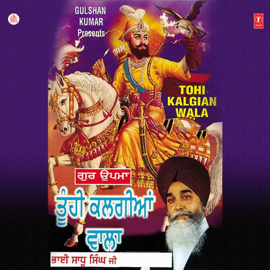 Tohi Kalgian Wala Vol-11