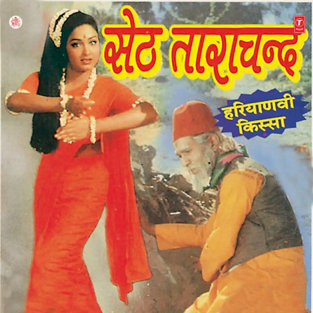 Rajendra Kharkiya & Madhu Sharma