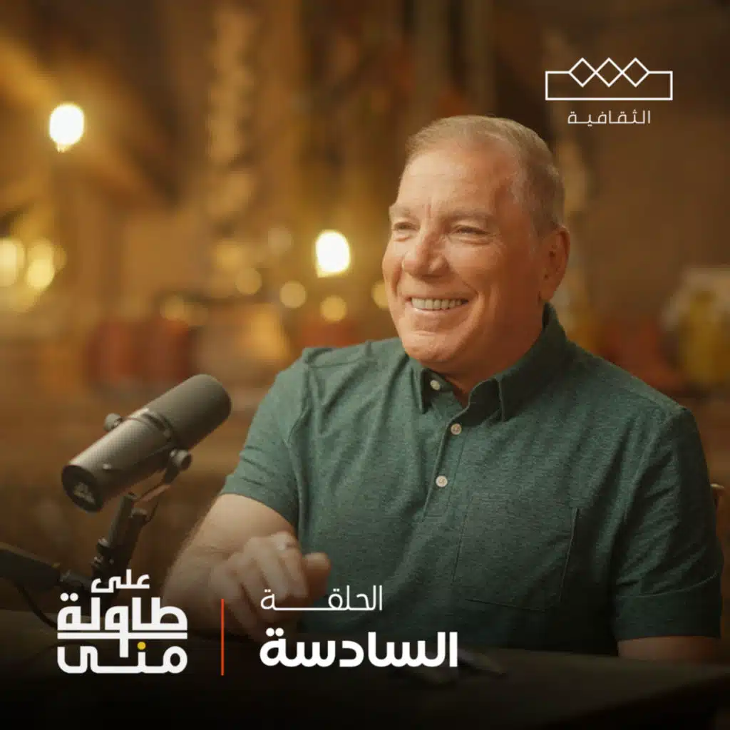 علي جابر على طاولة منى | Ali Jaber On Mona's Table